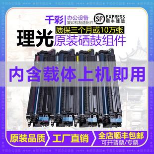 C4503 C5503 C2503 C3003 C6003硒鼓套鼓组件 C3503 理光MPC2011