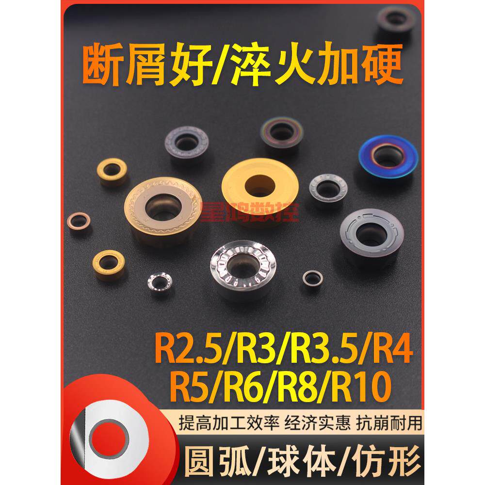 外圆弧R2.5/R3/R4/R5/R6/R8R10球形车刀片仿形车削球体刀头圆刀粒