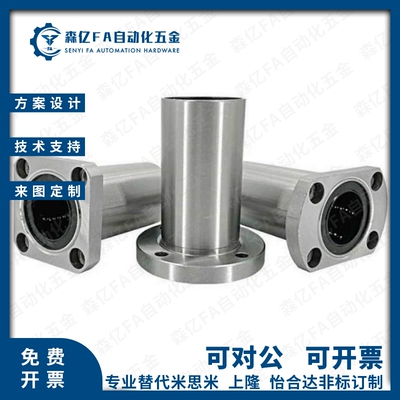 恰合达 方法兰直线轴承 双衬型LMG12-d12/LMG12-d16/LMG12-d20