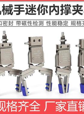 机械手迷你夹具Mini-KT-DHNC/BHNC迷你夹子带检测开关注塑机配件