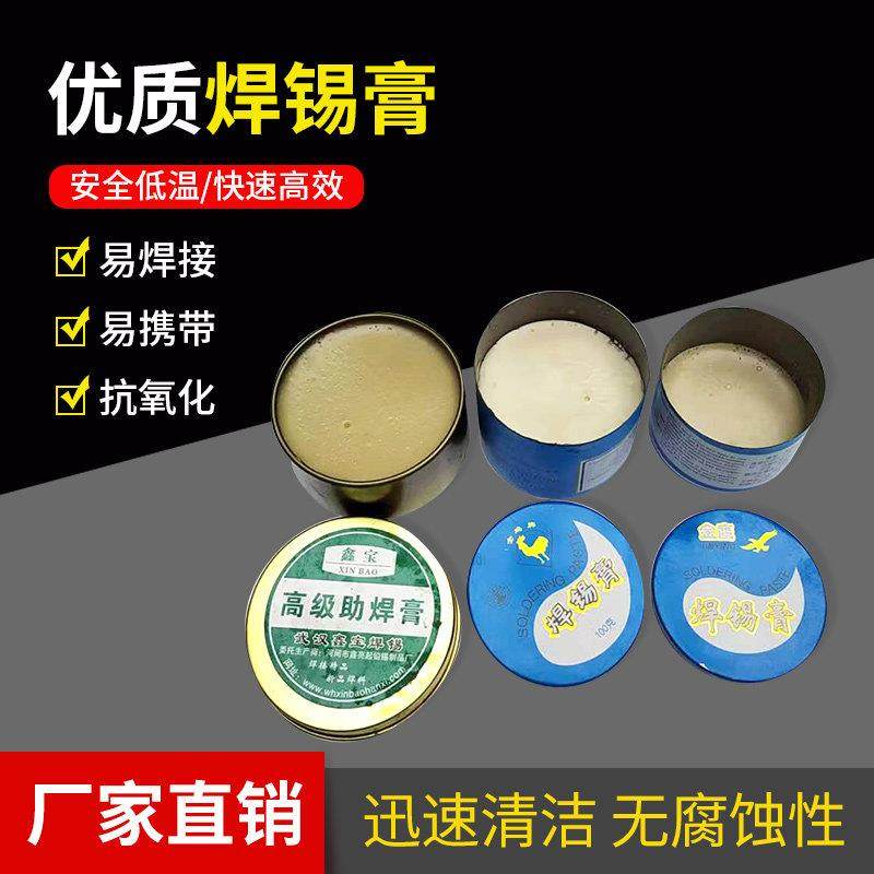 全鸡焊锡膏全鹰焊锡膏助焊膏不锈钢助焊剂金属助焊剂松香线 线头,3C数码配件,USB多功能数码宝,淘宝优惠券,粉丝福利购,淘宝优惠卷