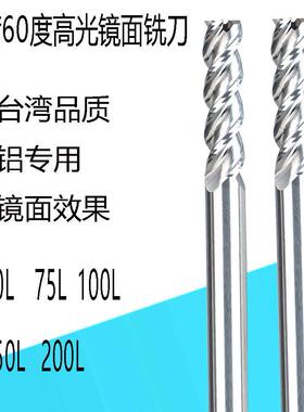 高光镜面铝用铣刀球刀台湾钨钢加长特长150L200L250R3R4R5R6T8R10