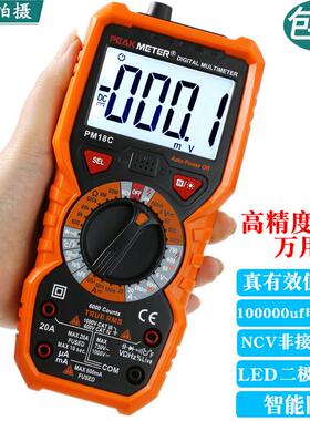 华谊PM18C890D万用电表万能表高精度数显数字智能防烧家用多用电