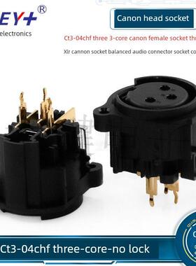 CT3-04CHF卡侬座 音频接口音响功放 三芯三脚直插XLR插口卡农母座