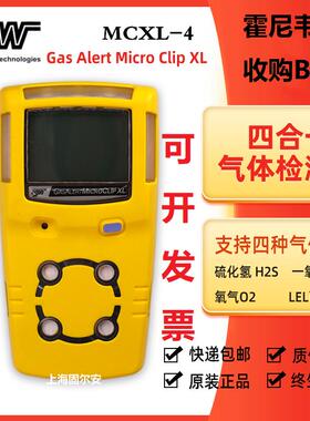 霍尼韦尔气体检测仪BW GasAlert四合一气体检测仪MCXL-XWHM-Y-CN