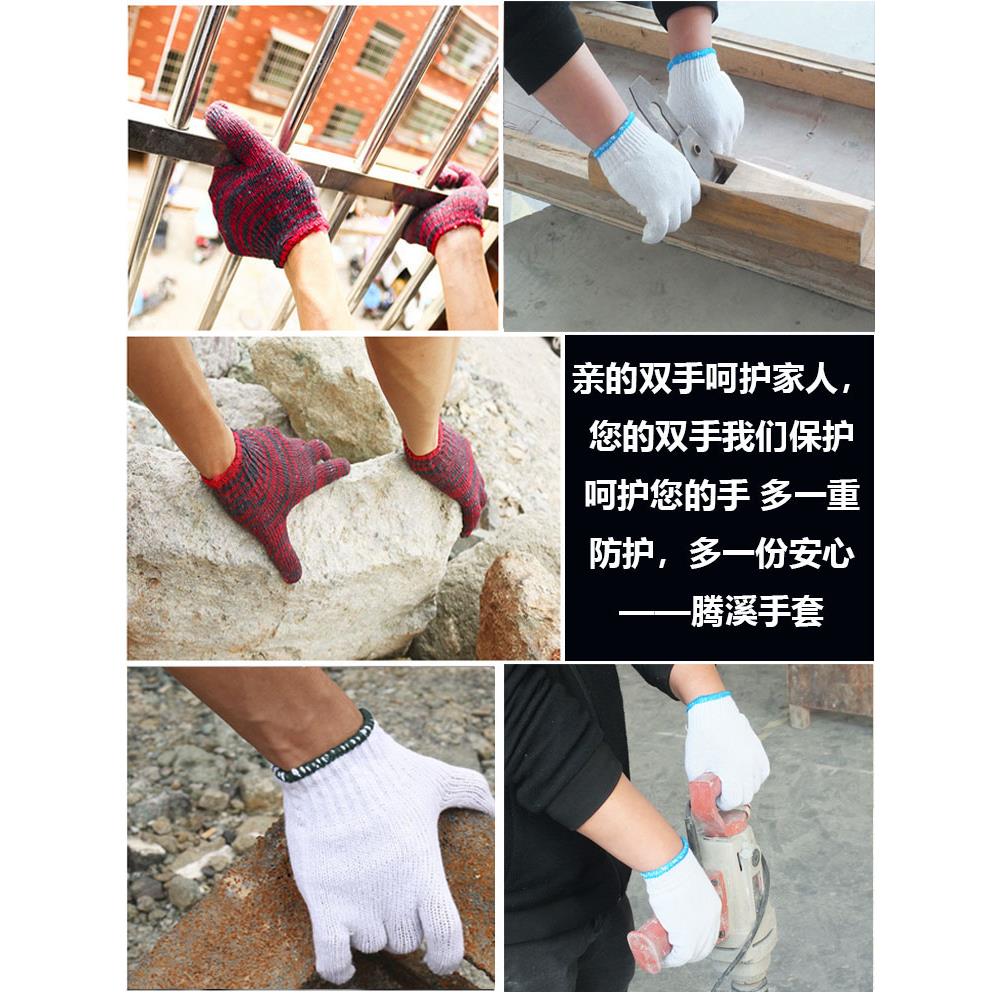 劳保手套耐磨作业防滑作业薄加厚白纱棉线男工地作业女修车作业