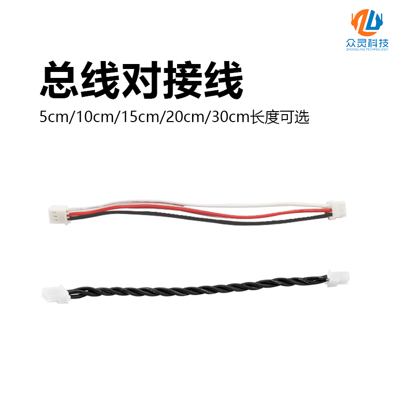 串行总线舵机连接线 机器人智能小车 母对母5-10-15-20-30-60cm