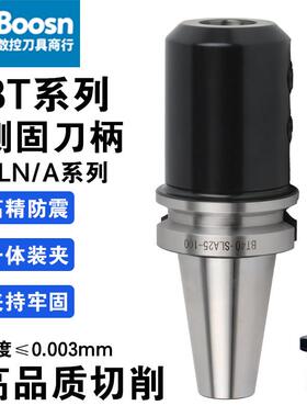 侧固刀柄SLNA刀柄BT40数控加工中心BT50高精度发黑刀柄动平衡BT30