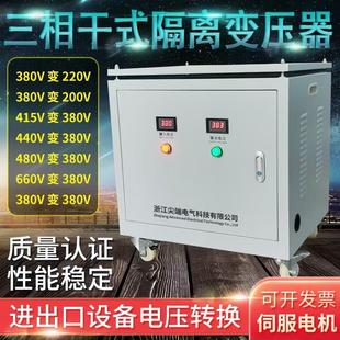 三相干式 变压器380V变220V转200V415V480V690V隔离控制100KVA500K