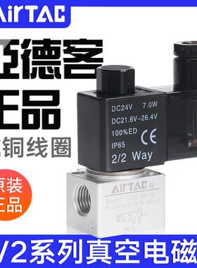 airtac真空电磁阀亚德客原装正品3V206/3V208NC/3V308NC二位三通