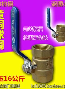 黄铜球阀PN16丝口铜阀门自来水开关阀气阀4分6分1寸DN15 20 25 40