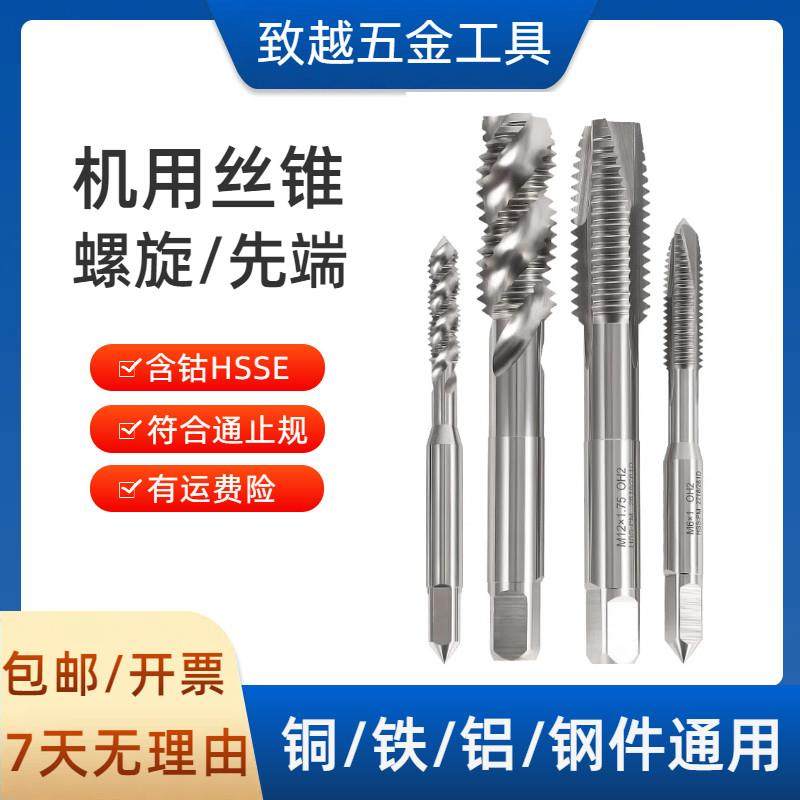 日本进口美制牙螺旋丝锥0-32UNF 1/4-20UNC 5/16 3/8机用丝攻