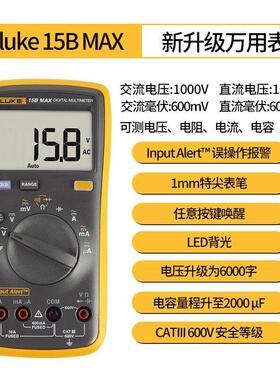 FLUKE福禄克F15BMAX 01/F17B/F101KIT/101高精度数字万用电表12E+