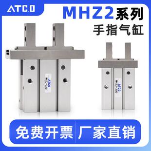10D 16D 20D 32D40D平行夹爪夹具 气动手指气缸MHZL2 25D MHZ2