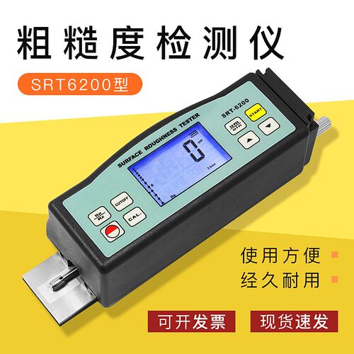 粗糙度计     钢琴表面粗糙度检测仪SRT6200