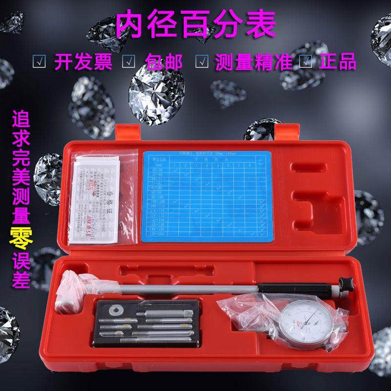 桂林成量哈量桂量内径百分表内径量表内径指示表内径量缸表50-160