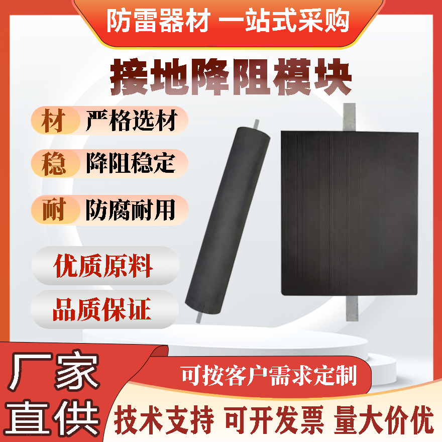 石墨接地降阻模块防雷低电阻圆形方形接地变电站机房降阻避雷模块