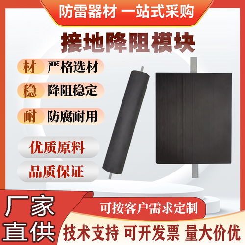 石墨接地降阻模块防雷低电阻圆形方形接地变电站机房降阻避雷模块