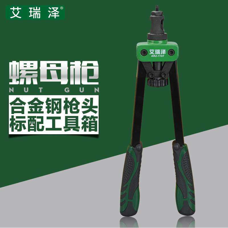 艾瑞泽自动手动拉铆枪拉铆螺母枪拉帽枪螺母钳拉枪铆枪M3-M10