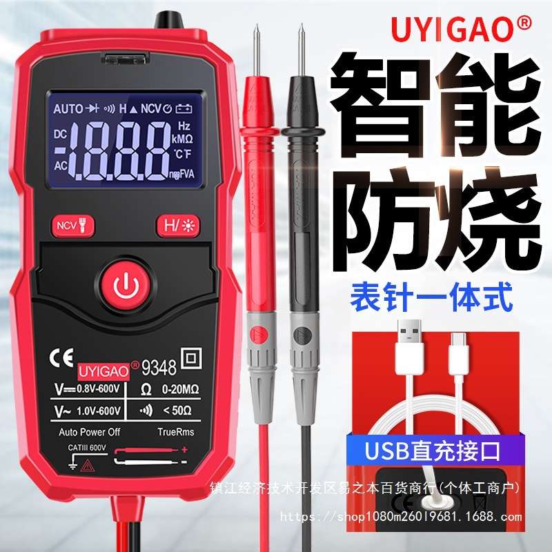 优仪高万用表全自动数字高精度智能防烧万能表电工家用维修万能表