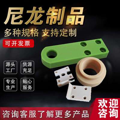尼龙件 塑料件注塑件 abs异型件可订 塑料套筒 尼龙制品