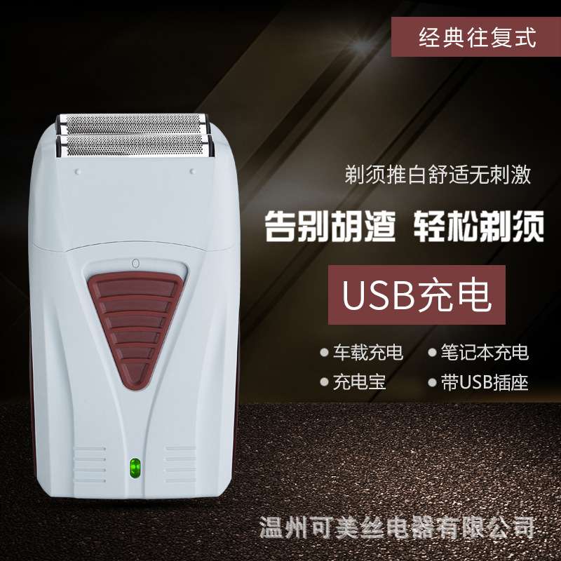 油头推剪推白光头刮刀往须刀剃头割草机/草坪机