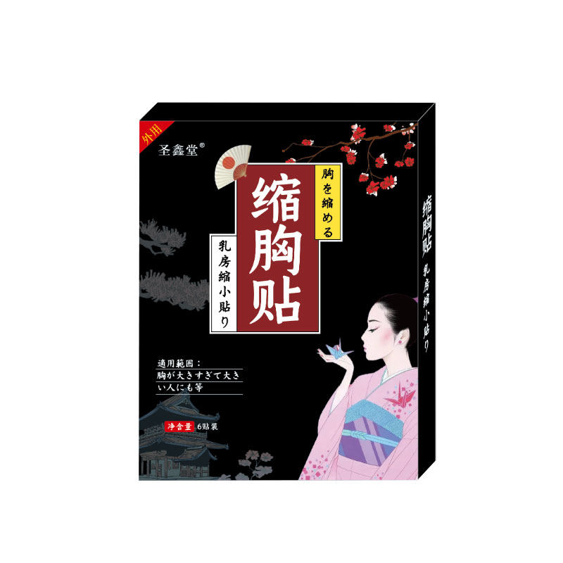 极速男士瘦胸贴神器n雌化胸脂肪胸肥大男人男生胸部紧实胸大变小