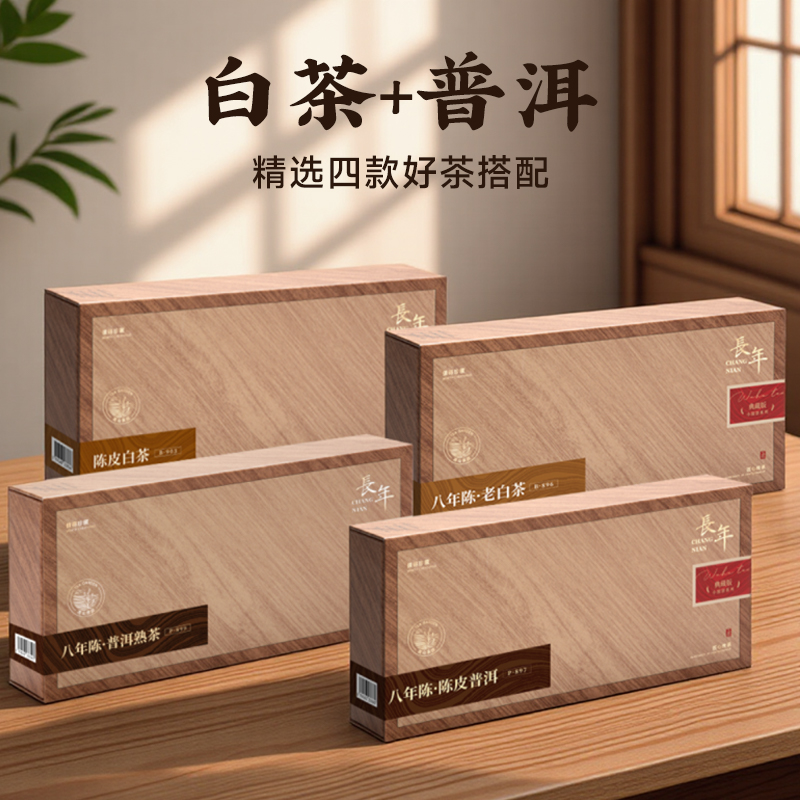五虎正宗福鼎老白茶陈皮白茶普洱陈皮普洱送礼礼盒装