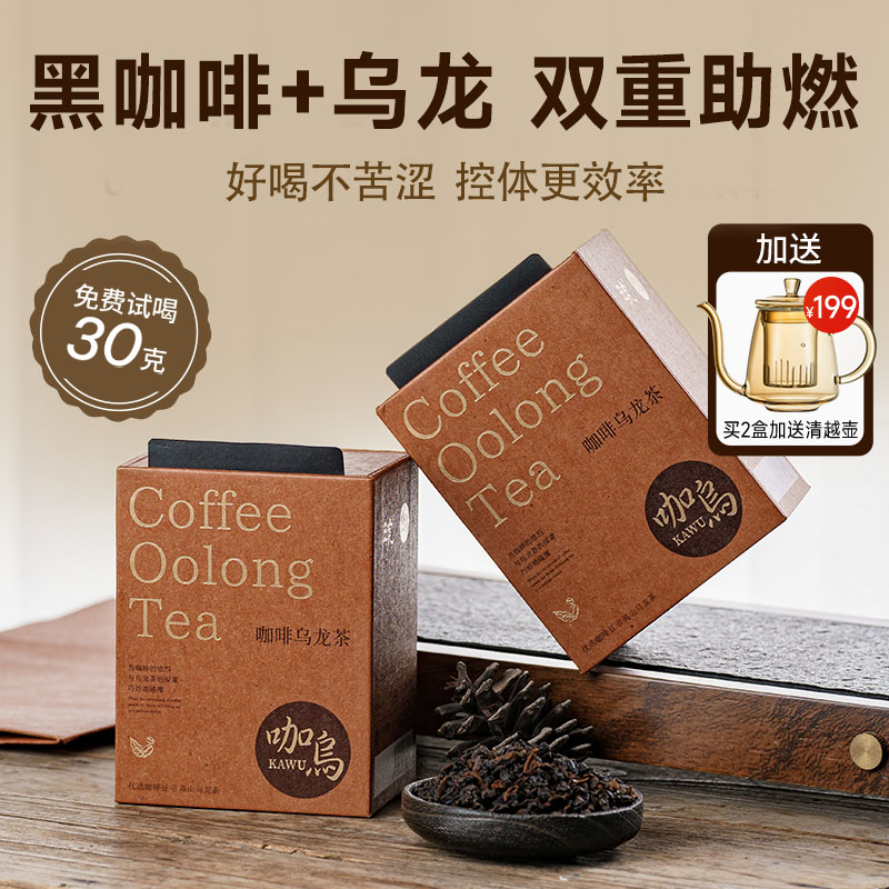 五虎黑乌龙茶叶咖啡乌龙茶