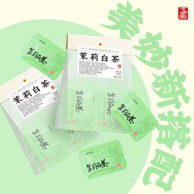 五虎茉莉白茶茶饼袋装