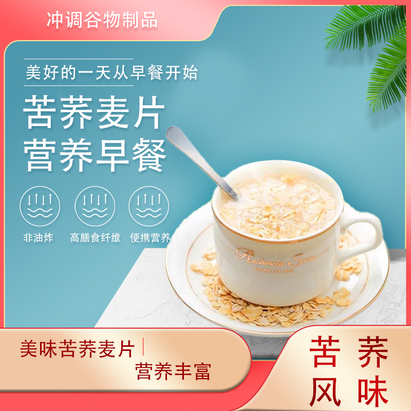 中老年低脂营养谷物麦片方便早餐