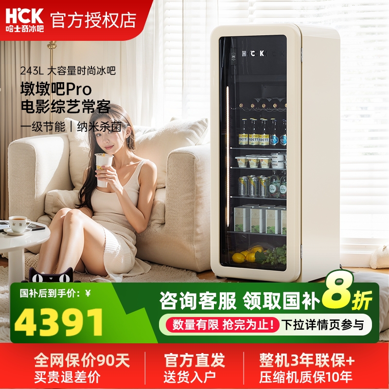 哈士奇复古冰吧大容量