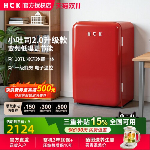 HCK哈士奇107L复古小冰箱冷冻