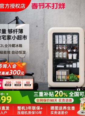 HCK哈士奇122L复古冰吧全冷藏小型家用客厅办公室冰箱SC-130RC-S