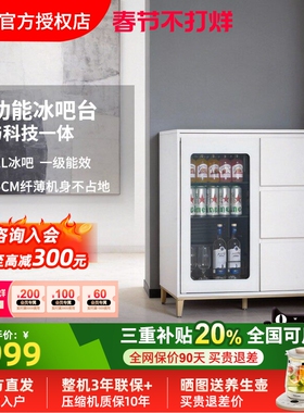 HCK哈士奇白色超薄冰吧红酒柜餐边柜冰箱一体家用客厅套装