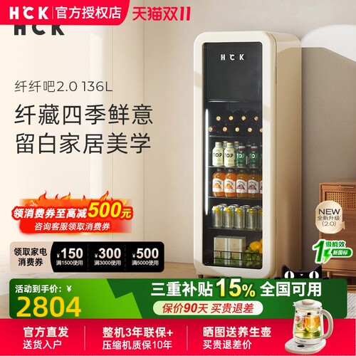 HCK哈士奇136L双变频冰吧