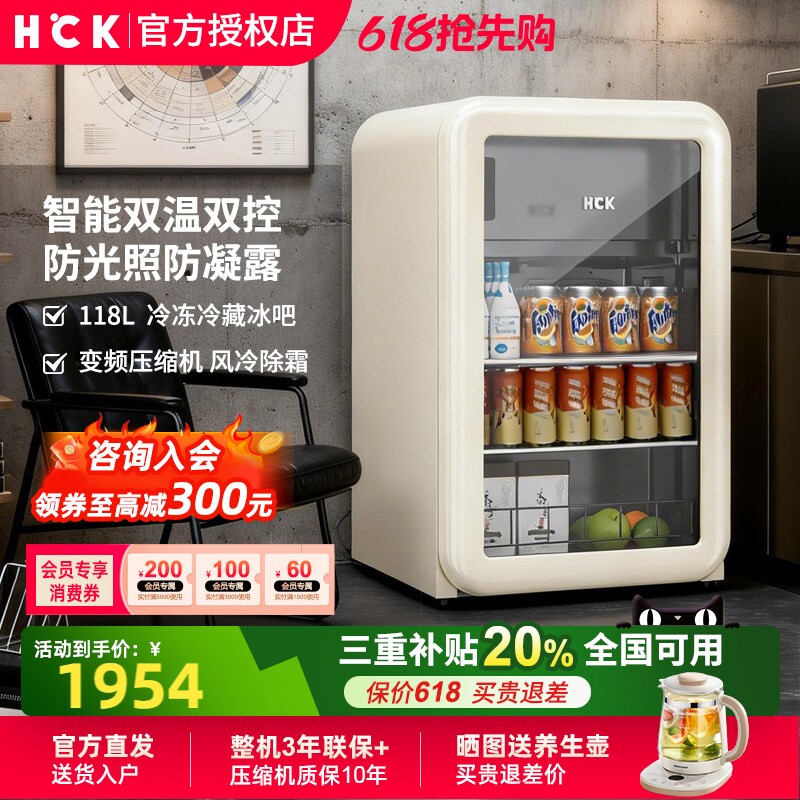 哈士奇复古冰吧118L墩墩吧mini小型家用办公室冷冻冷藏饮料柜冰箱