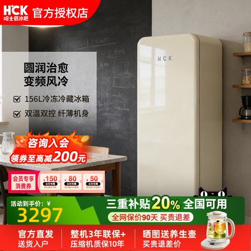 哈士奇墩墩156L复古冰箱