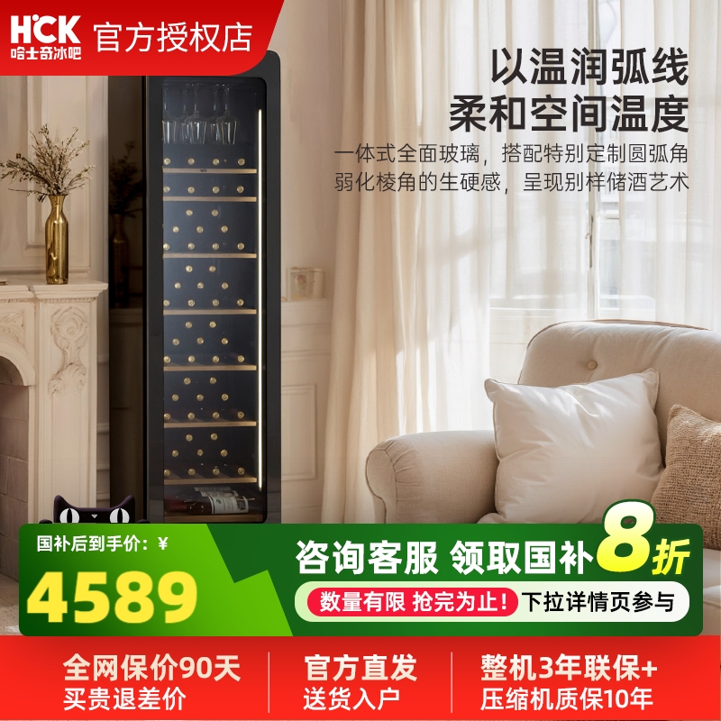 哈士奇恒温恒湿52瓶酒柜