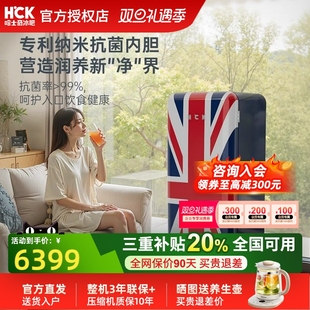 HCK哈士奇复古米字旗冰箱高颜值单门冷藏冷冻家用办公室冰柜256L
