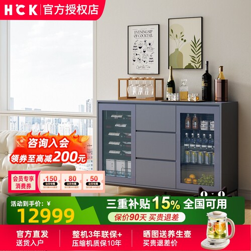 HCK哈士奇124L超薄冰吧红酒柜