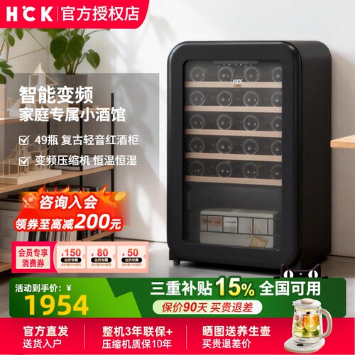 HCK哈士奇恒温红酒柜家用小型