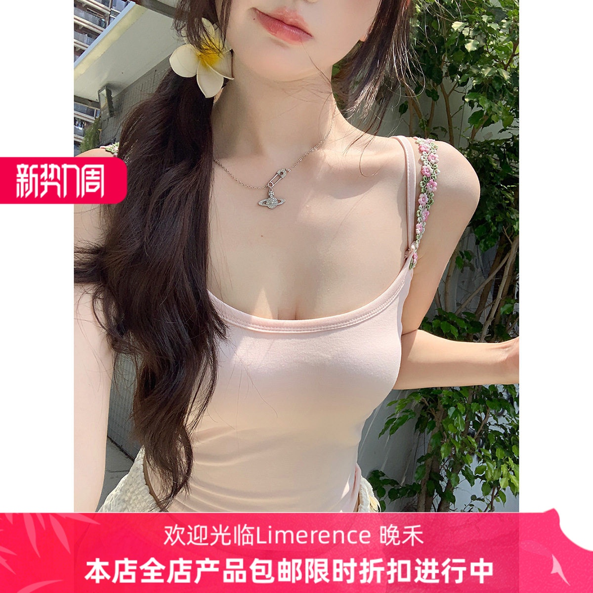 甜辣妹花朵双肩带修身背心夏季新款设计感打底显瘦吊带上衣女ins