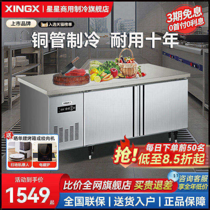 星星冷藏冷冻不锈钢全铜冰柜图片