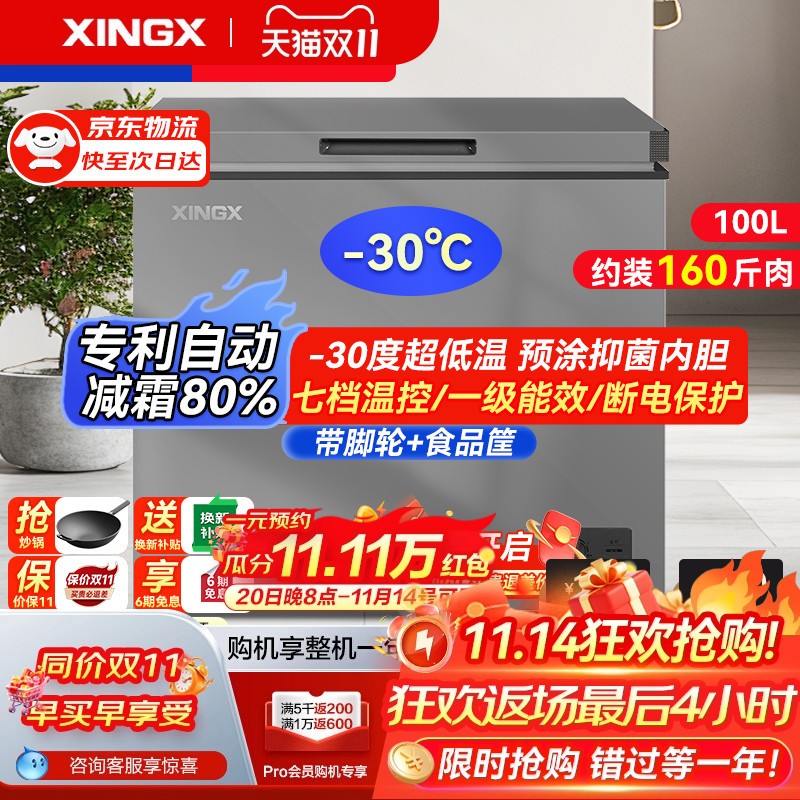 星星冰柜150/200升冷藏冷冻柜家用两用小型减霜一级能效官方旗舰