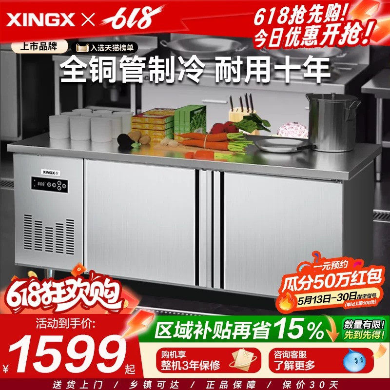 星星操作台冰柜冷藏冷冻柜厨房商用冰箱奶茶店风冷无霜平冷工作台