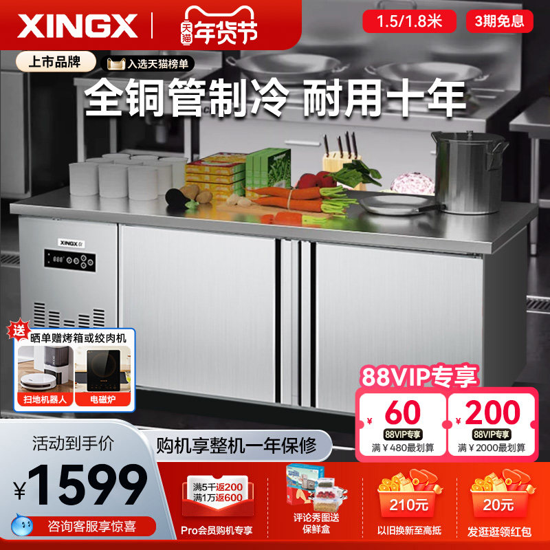 星星操作台冰柜冷藏冷冻柜厨房商用冰箱奶茶店风冷无霜平冷工作台