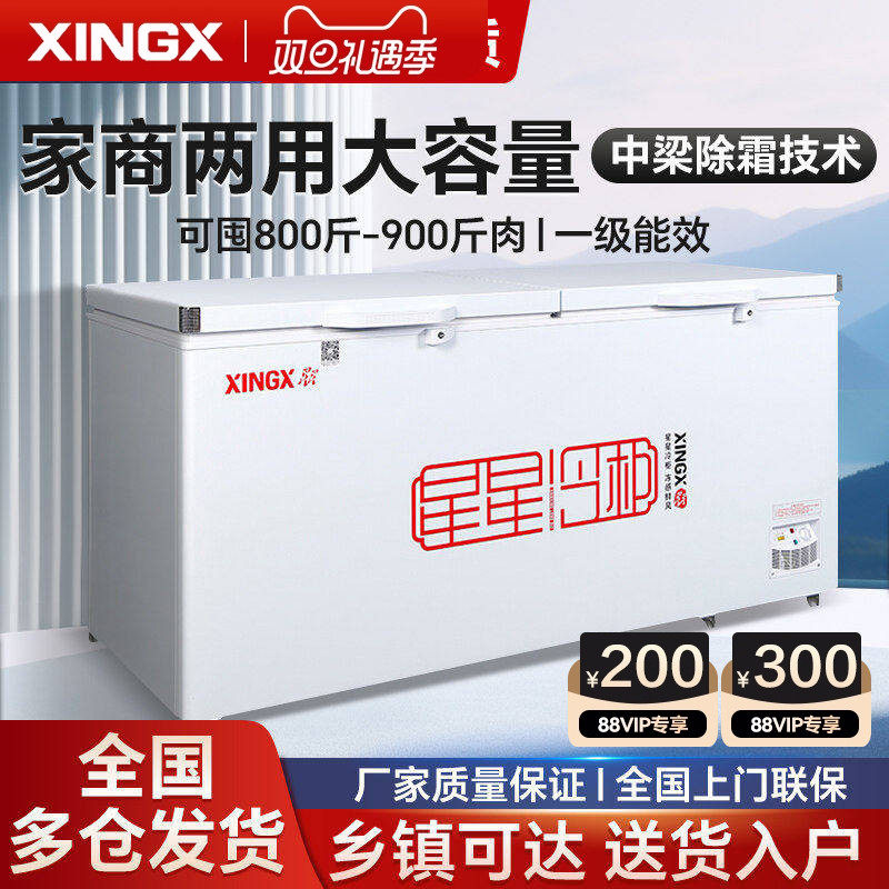 星星冷柜718升冰柜商用大容量单温冷藏冷冻保鲜柜卧式冷柜茶叶柜