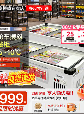 星星一级能效冷藏冷冻摆摊冰柜