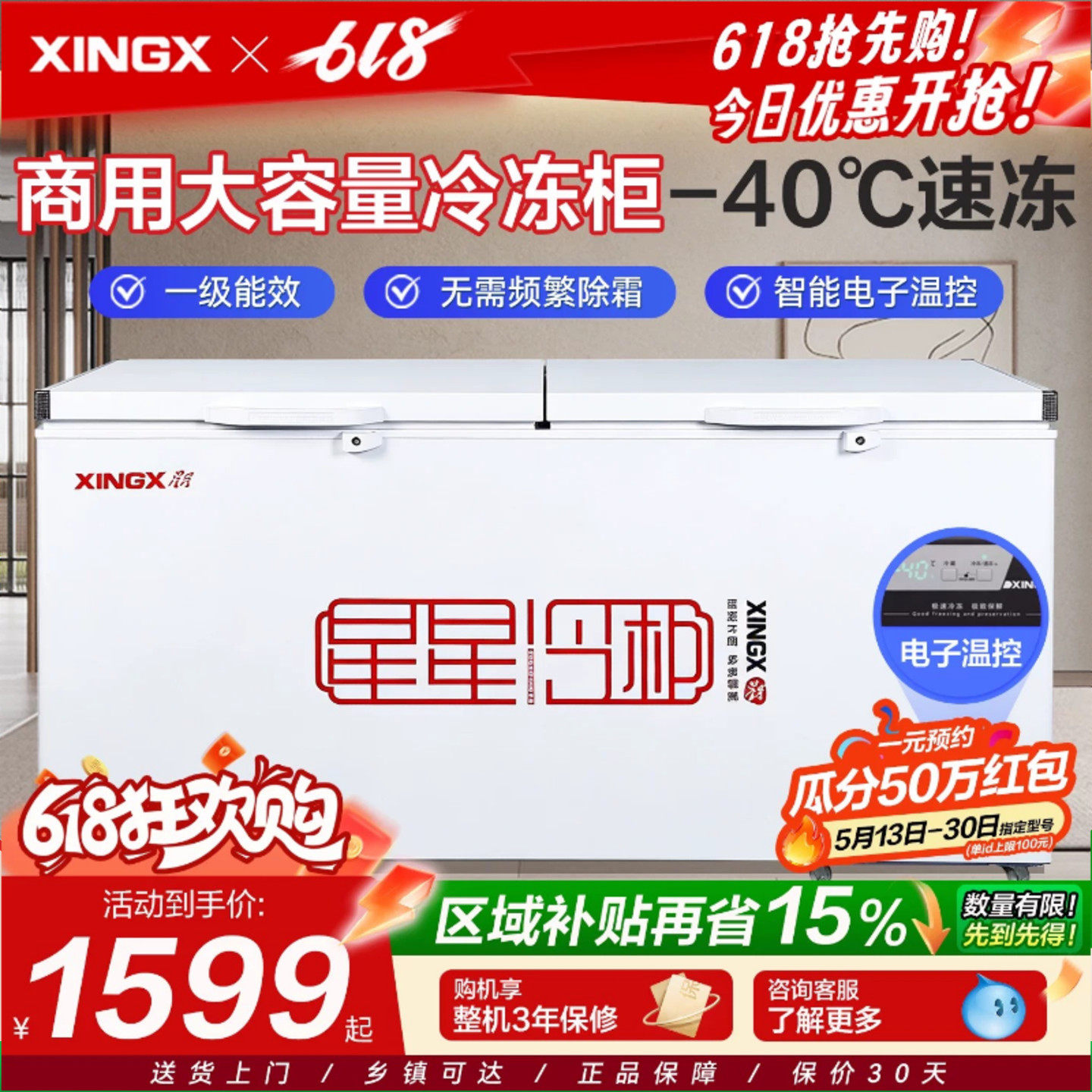星星冰柜商用冷藏冷冻柜518/718升速冻冰箱大容量卧式冷柜茶叶柜